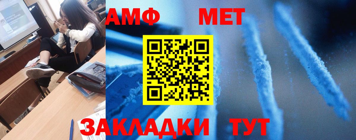 Amphetamine 98% Грязи