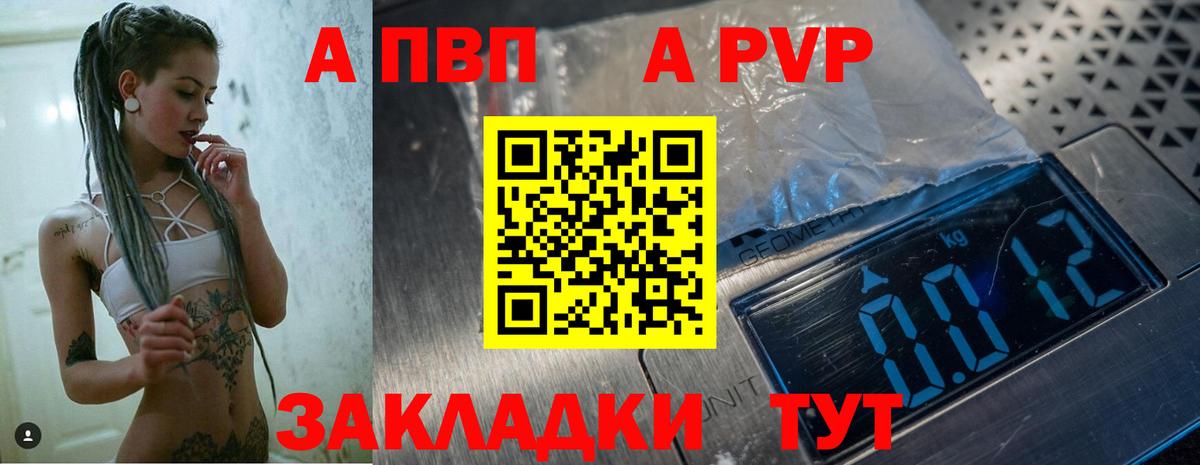 Альфа ПВП Соль  Alpha PVP  Грязи  Альфа ПВП мука  Вход с VPN  A-PVP Соль 