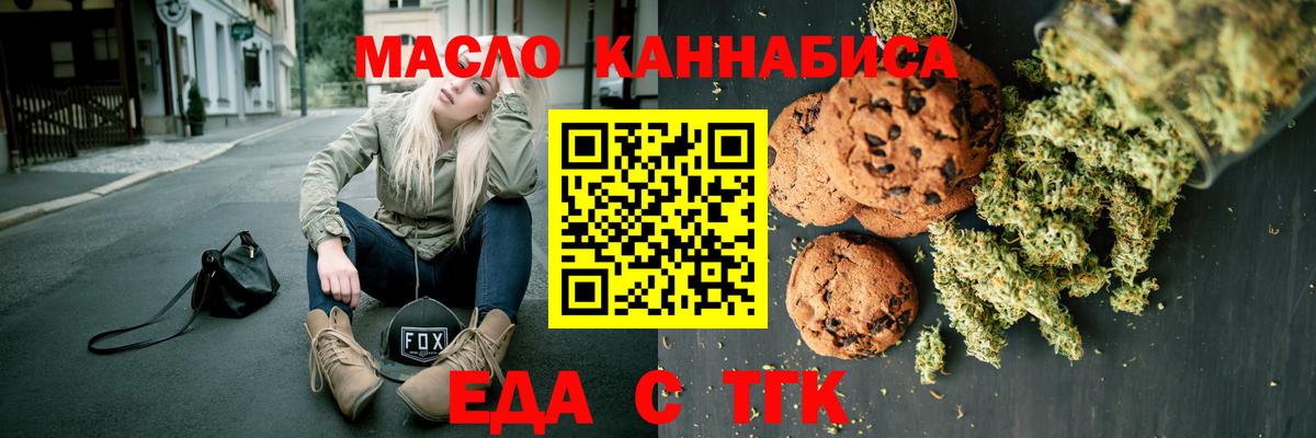 Canna-Cookies марихуана  Вход с VPN  Грязи 