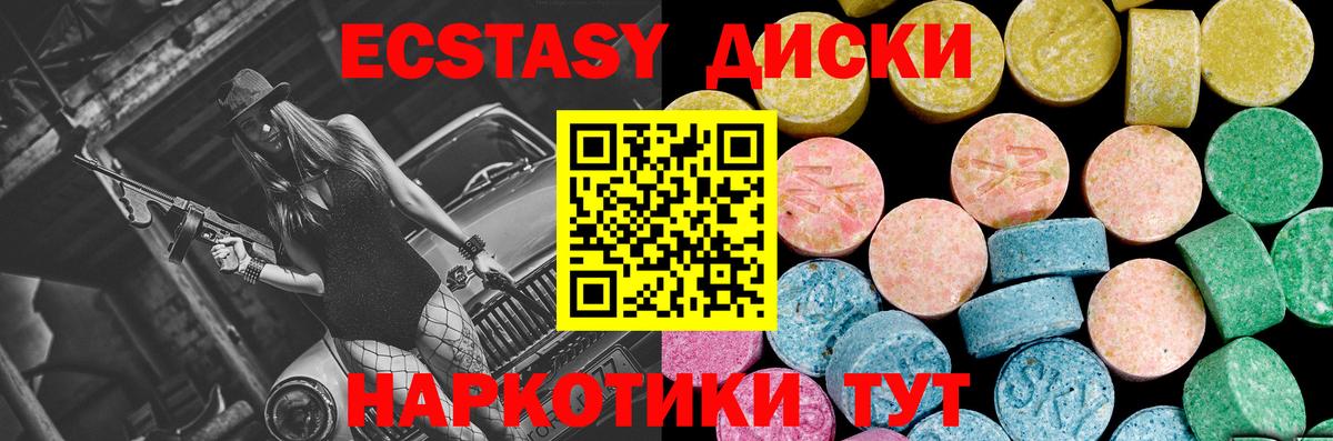 ЭКСТАЗИ mix  Экстази Cube  Грязи  ЭКСТАЗИ  Вход с VPN 