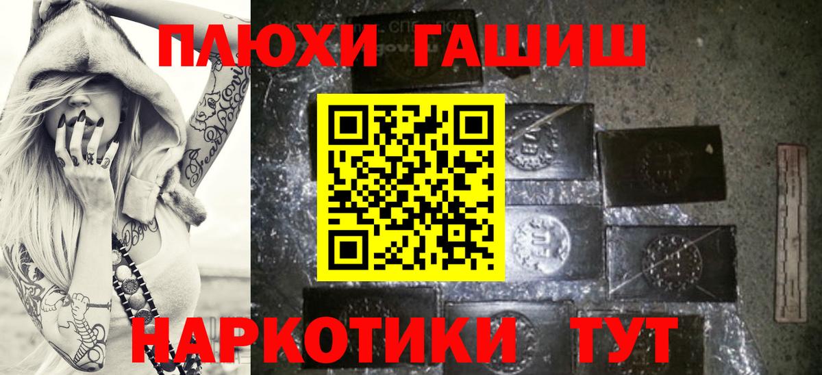 ГАШИШ hashish Грязи