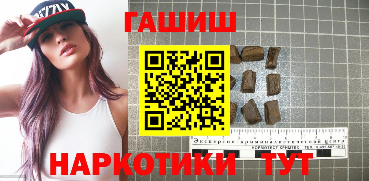Гашиш hashish  Вход с VPN  ГАШИШ Изолятор  Грязи 