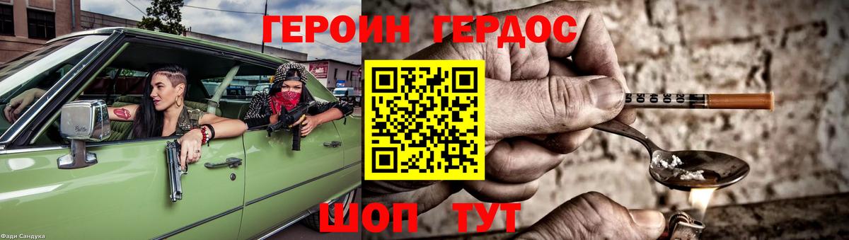 Грязи  Героин Афган  Вход с VPN 
