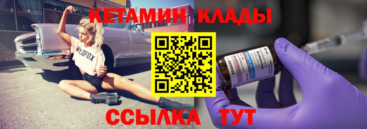 Грязи  ОМГ ОМГ как зайти  Вход с VPN  Кетамин VHQ 