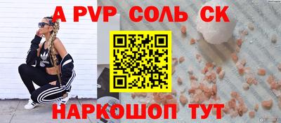 альфа пвп Магнитогорск