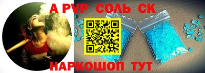 альфа пвп Магнитогорск