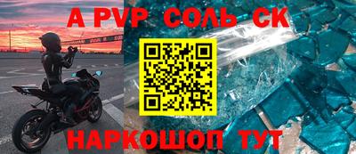 альфа пвп Магнитогорск