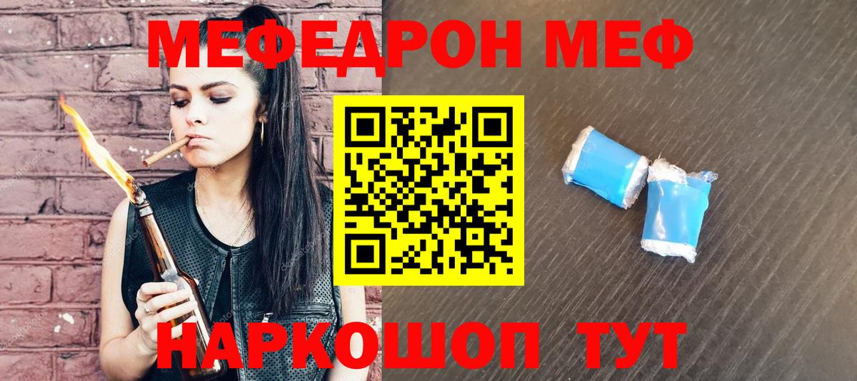 Мефедрон кристаллы  ОМГ ОМГ ONION  Мефедрон  Вход с VPN  Грязи  Мефедрон кристаллы 