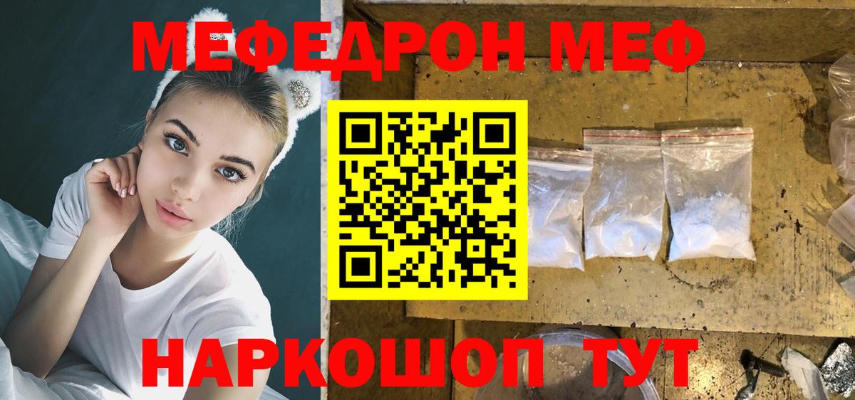 Меф кристаллы Грязи