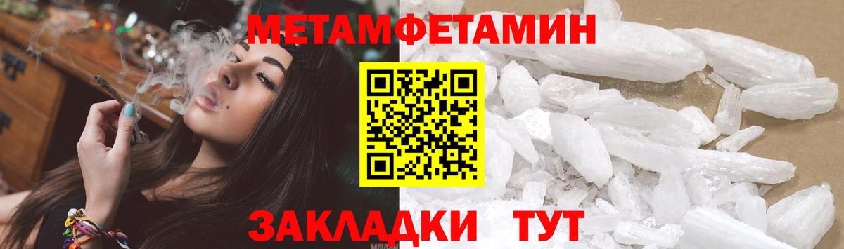 МЕТАМФЕТАМИН витя Грязи