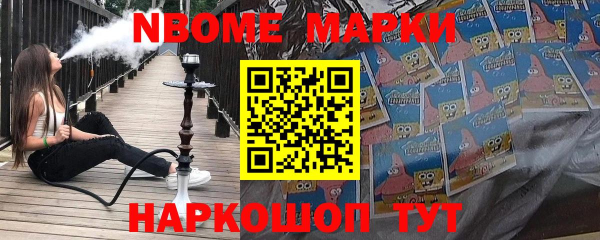 Наркотические марки 1,5мг Грязи