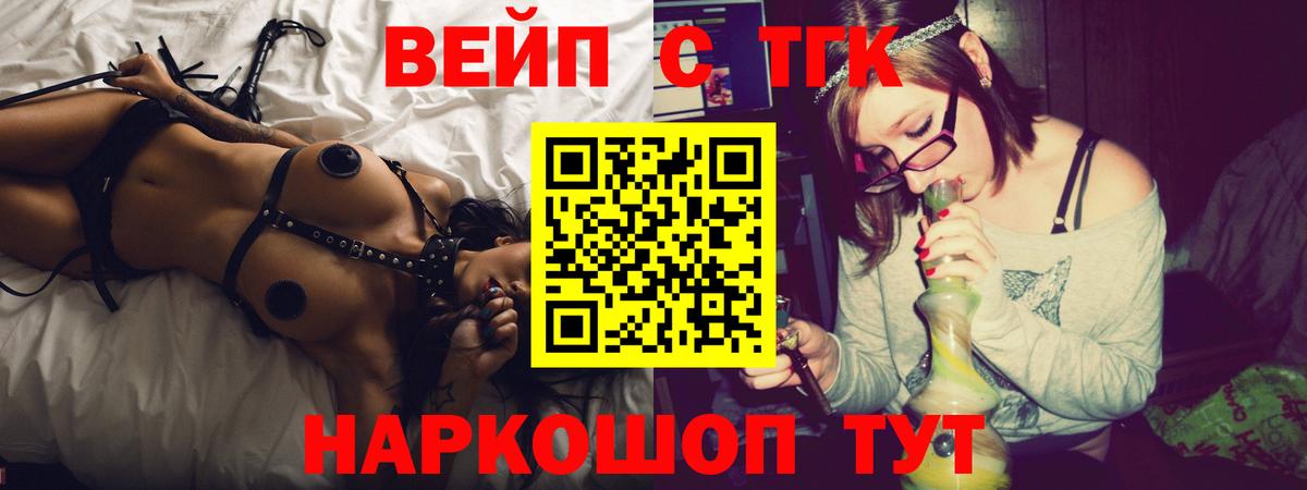 где купить наркотик  ТГК Wax  Дистиллят ТГК вейп  Вход с VPN  Грязи 